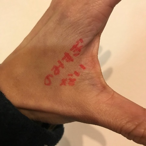 飲み会の前に