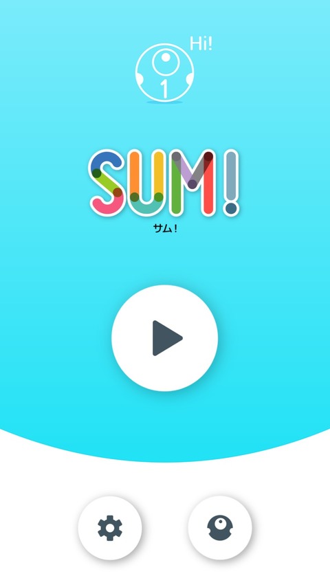 SUMアプリ4