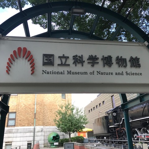 上野国立科学博物館外観