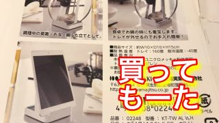 山崎実業タワーシリーズお玉＆なべ蓋スタンド買った感想アイキャッチ画像