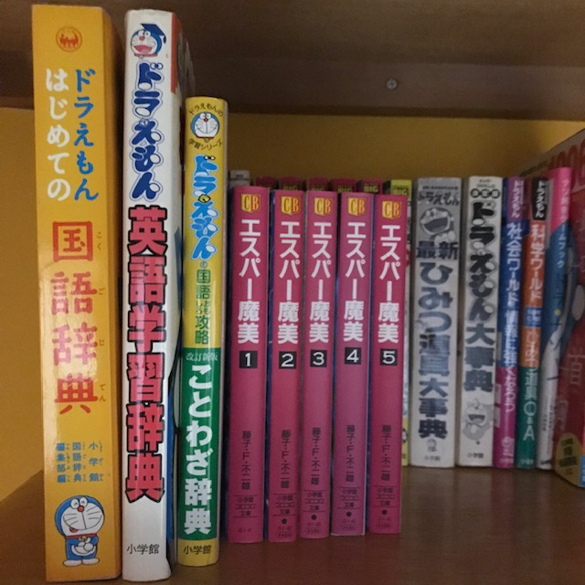大量のドラえもん関係の本