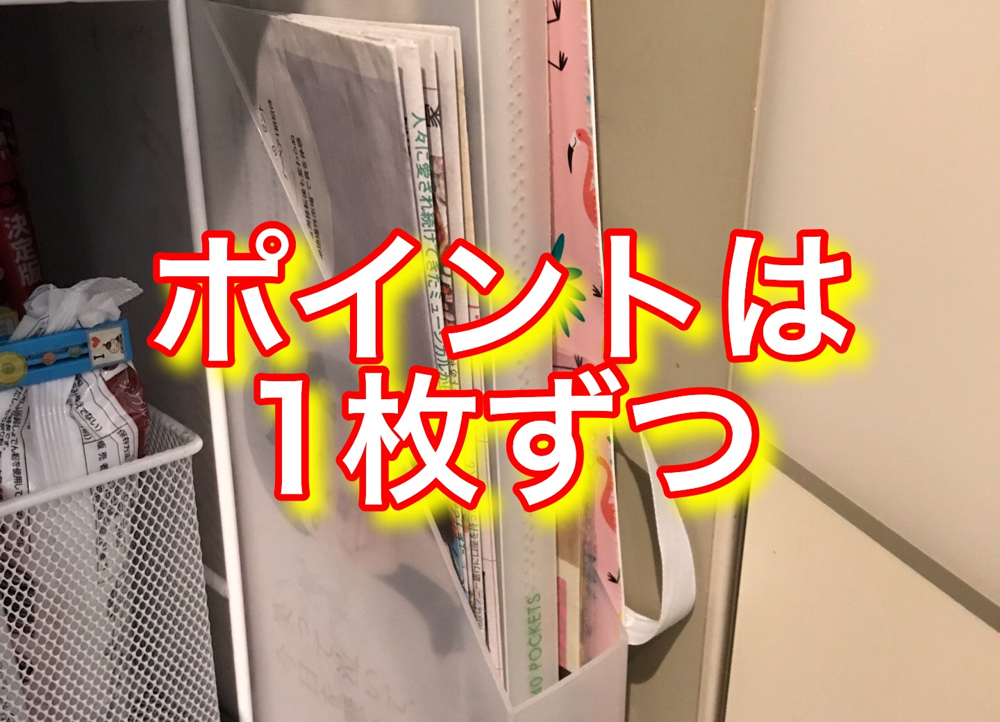 再利用し放題の古新聞の保管方法 収納アイディア ポイントは1枚ずつ 放送作家りんのブログ