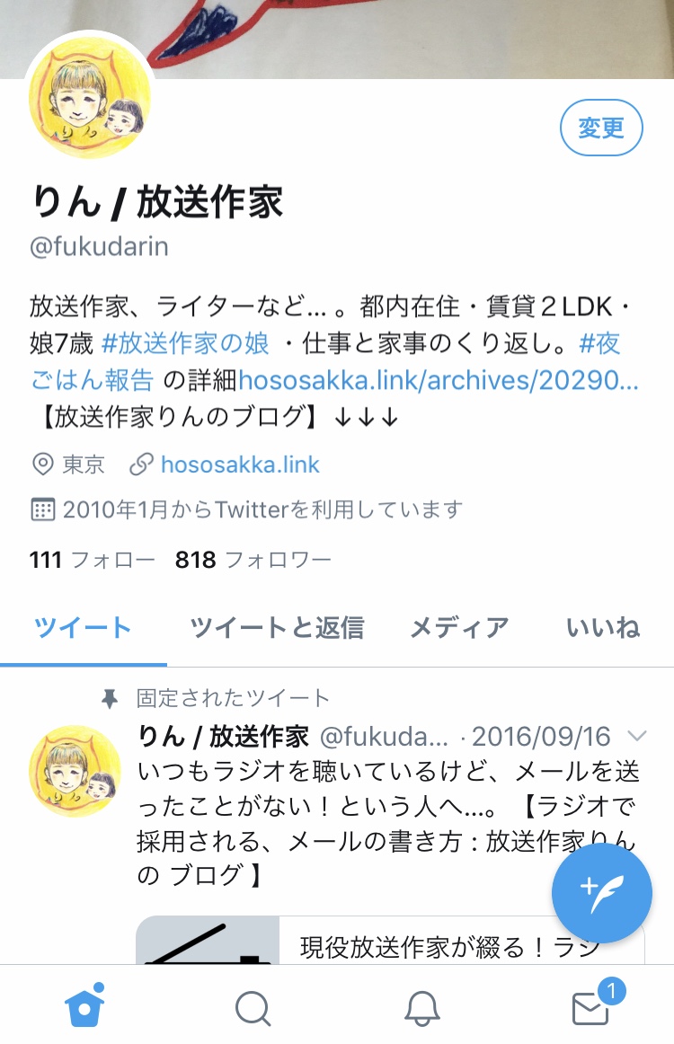 Twitterのdm通知が消えない Dmが読めない時の対処法 放送作家りんのブログ